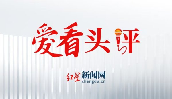 亿策略 爱看头评 | 不能让追求升学率，成为高中不双休的借口