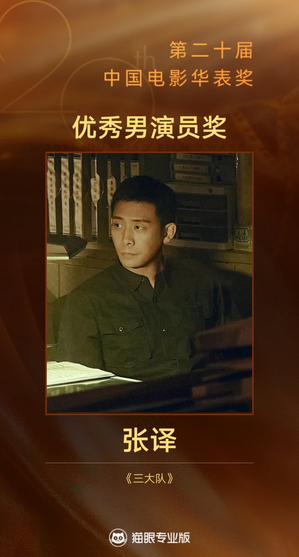 稳拿证券 二封影帝后选择继续休息  张译：好好生活，陪陪我的猫