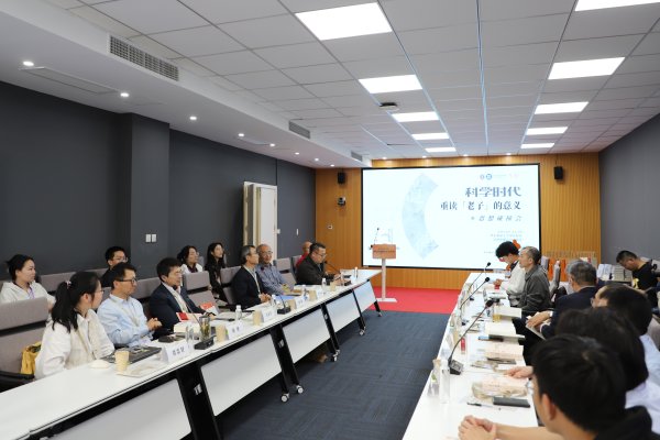 嘉汇优配交易 当量子力学遇见“上善若水”，科技洪流中如何激活《道德经》现代基因？
