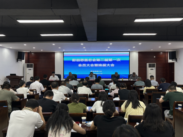 万利配资 歙县慈善总会召开换届选举大会_大皖新闻 | 安徽网